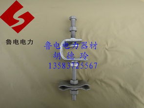 OPGW光缆用热镀锌塔用引下线夹产品介绍